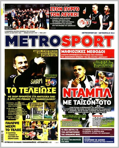 METROSPORT